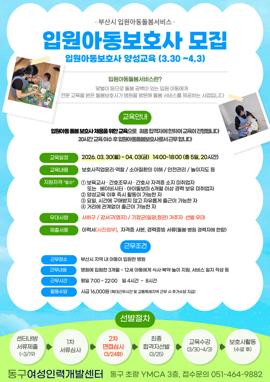 사용자 등록 이미지